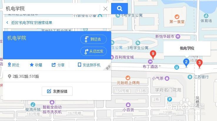 常州大学城怎么办公交卡