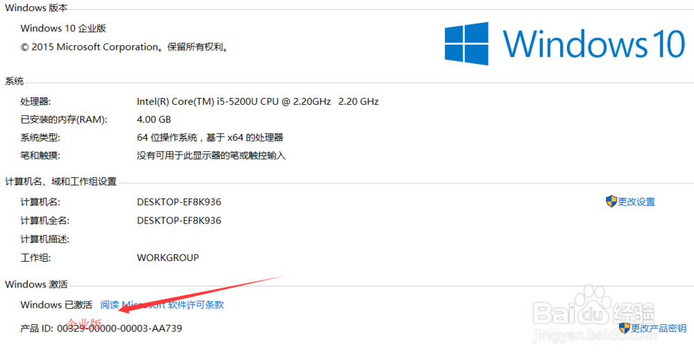 windows10 企业版完整激活 cmd不能激活这里