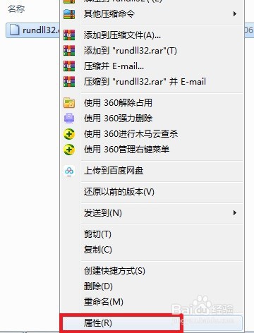 Windows找不到文件 rundll32.exe