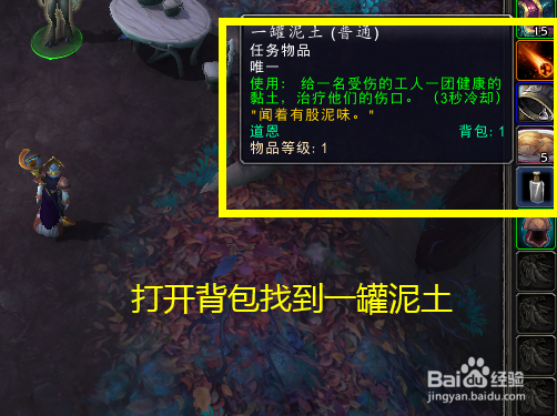 魔兽世界任务高危工作环境