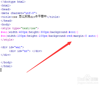 css 怎么实现div水平居中