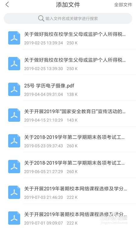 ​怎么将PDF转换成WordPDF转换最便捷的方法