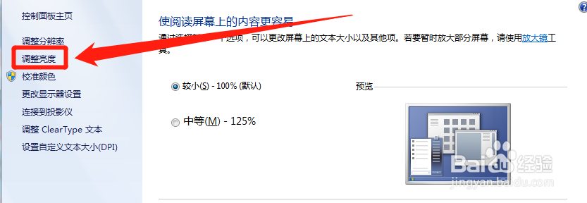 电脑怎么设置一直亮屏不锁屏