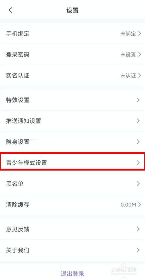 音浪怎样开启青少年模式