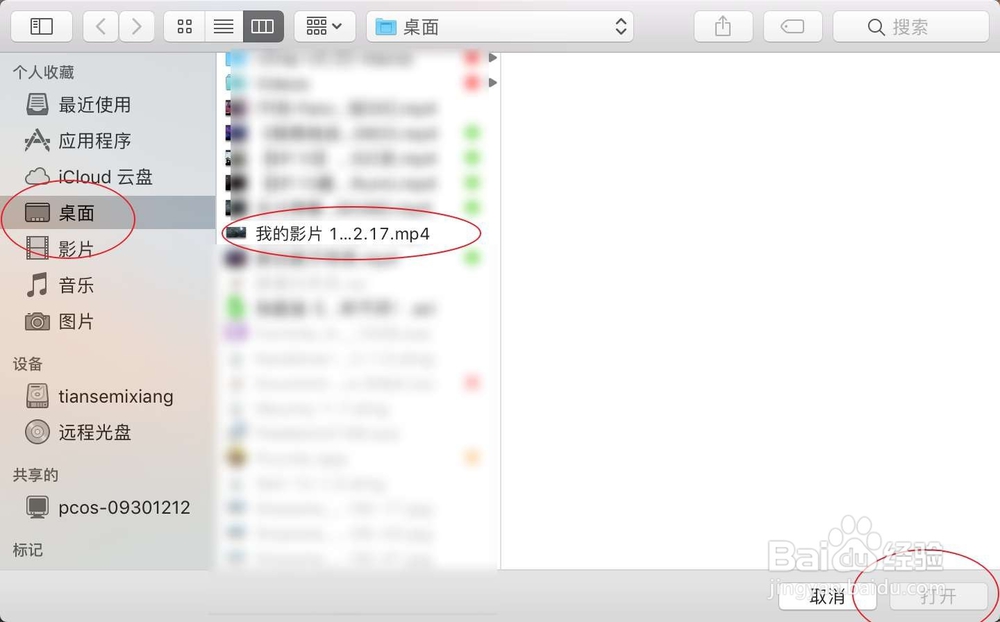 用苹果电脑怎么把视频文件转成mp3格式