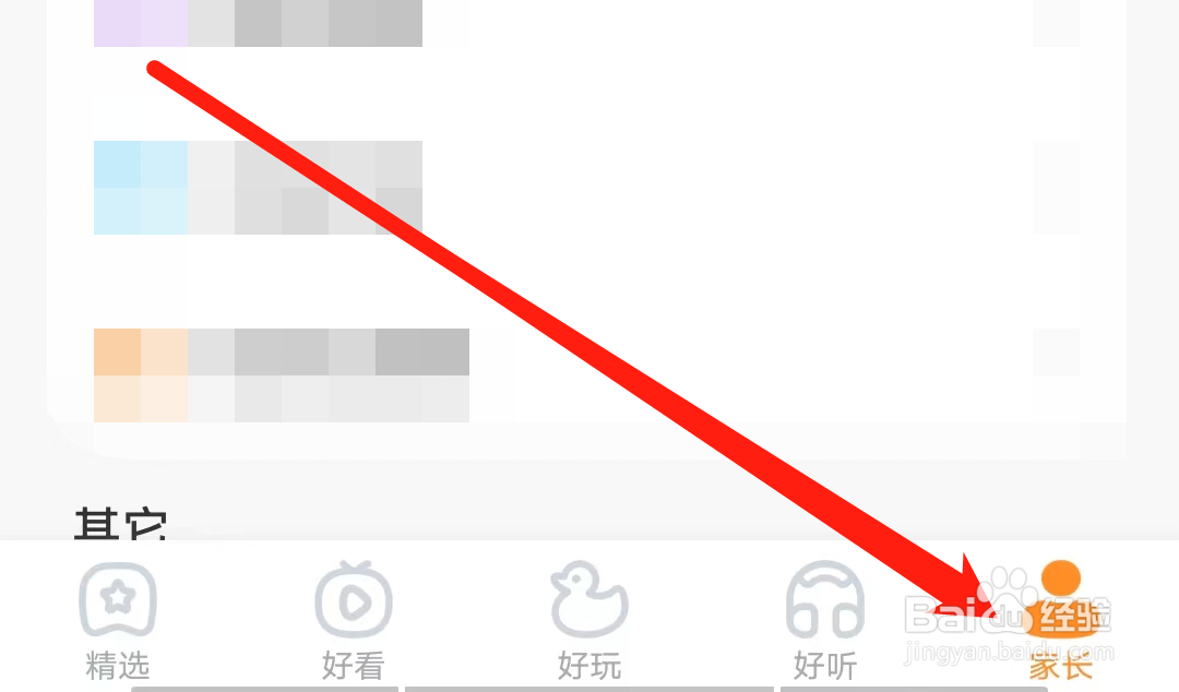 宝宝巴士怎样查看宝宝信息