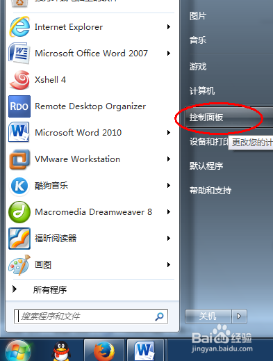 WIN7系统如何删除字体（删除WIN7系统中多余字体