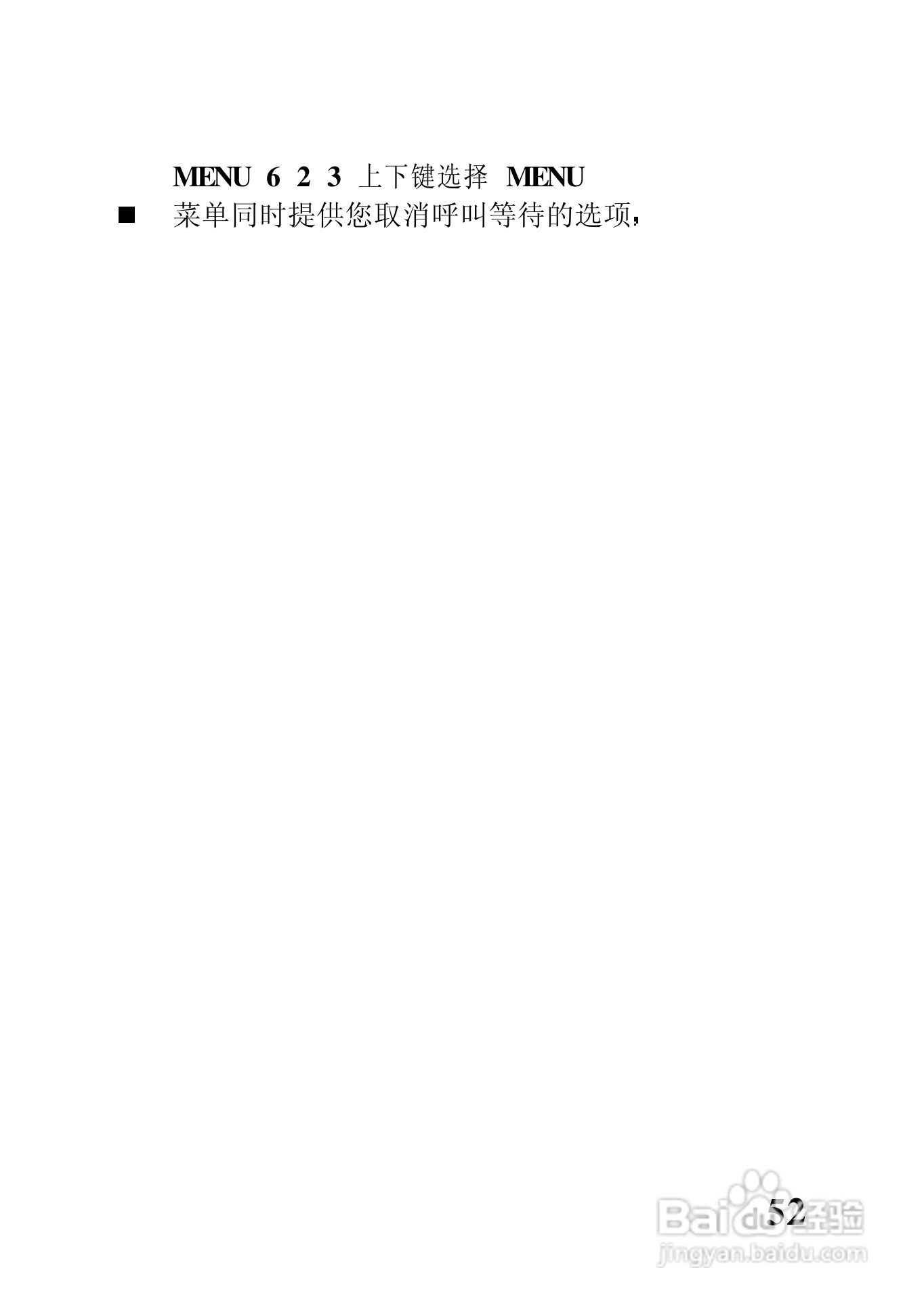中兴ZTE902D手机使用说明书:[7]