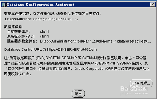 Oracle数据库指导三