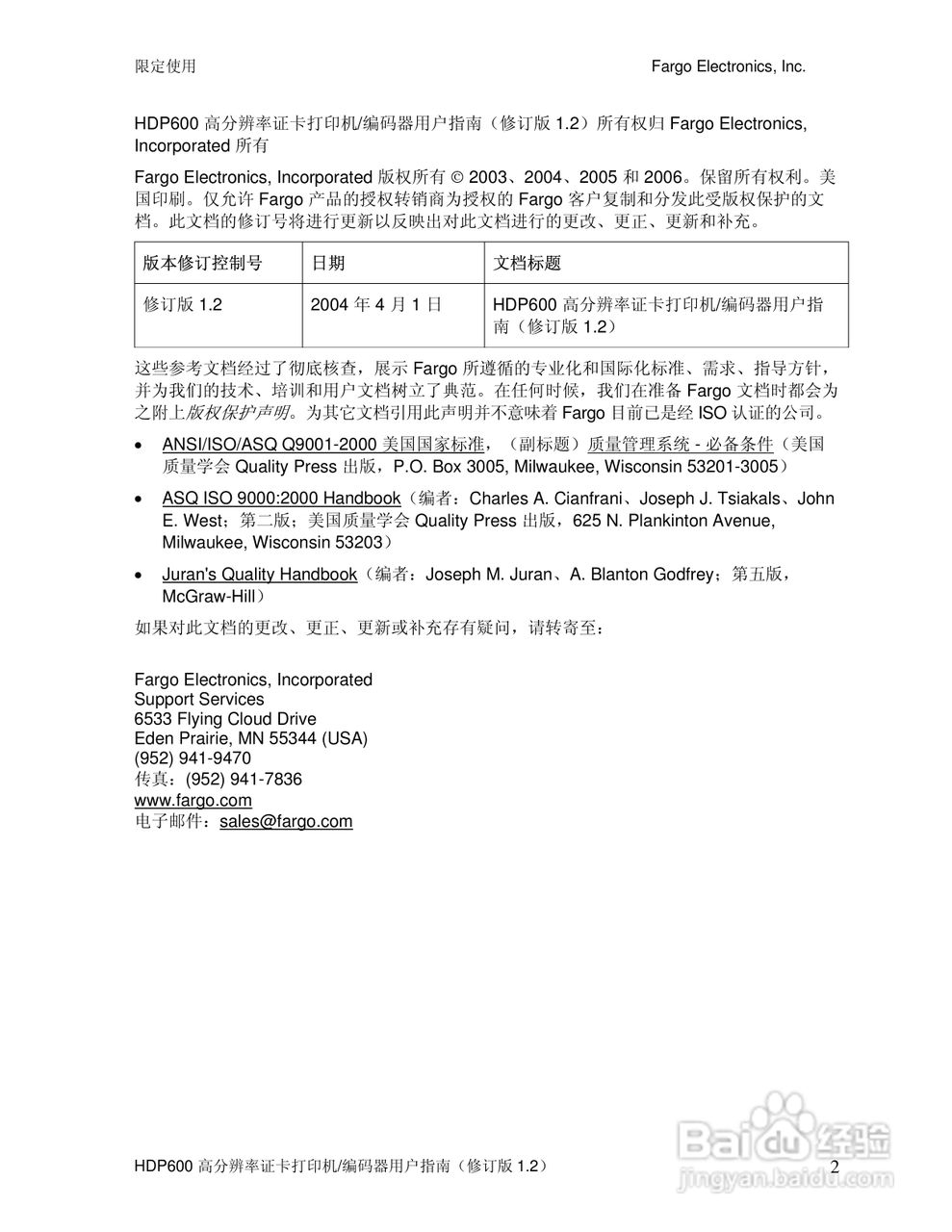 Fargo HDP600高分辨率证卡打印机用户指南:[1]