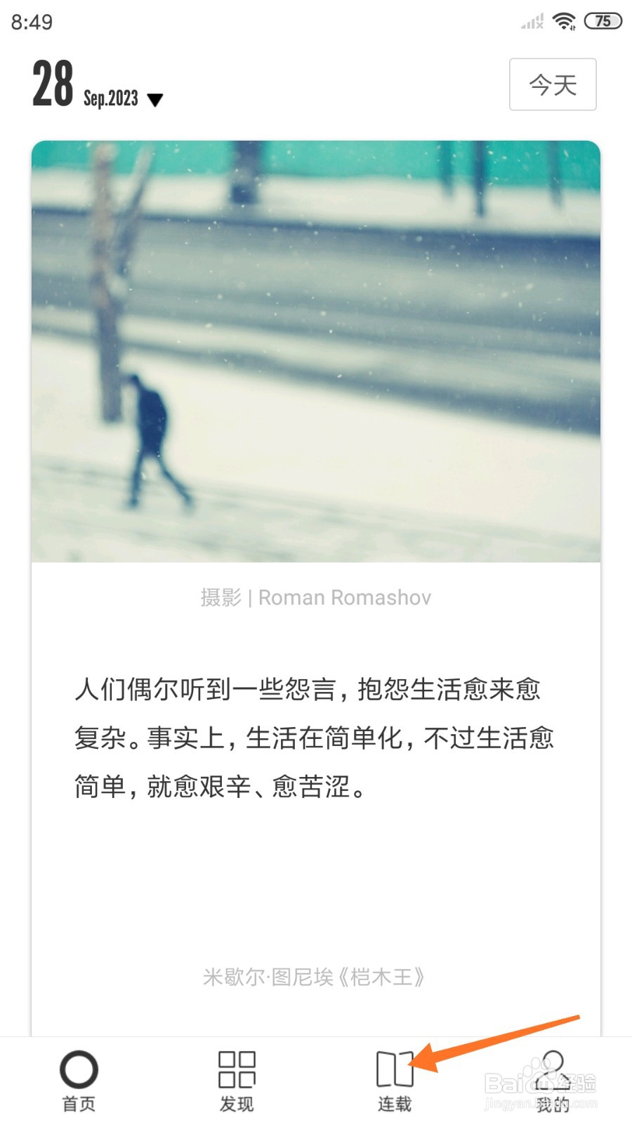 一个中如何查看最能牵动心弦