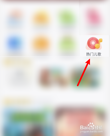叫叫如何查找热门儿歌