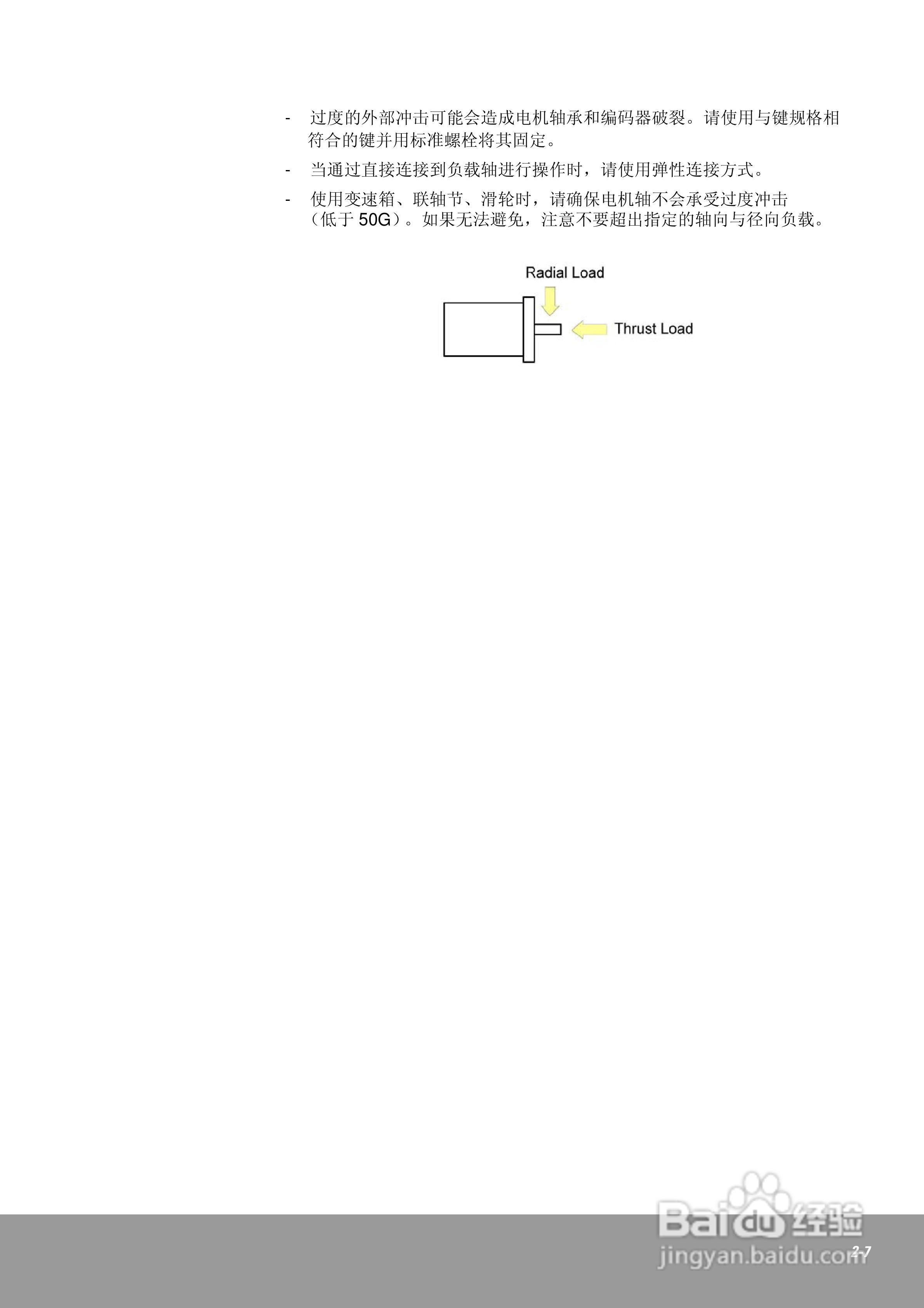OEMax CSDJPlus伺服驱动器用户手册:[3]