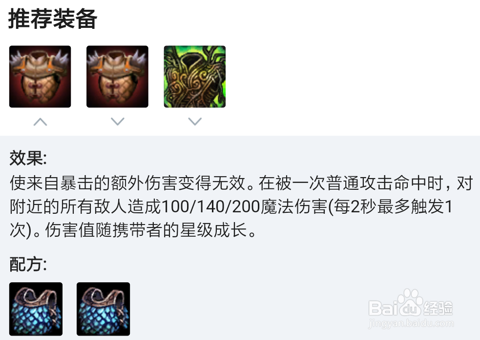 云顶之弈S3曙光女神蕾欧娜怎么玩?曙光女神攻略