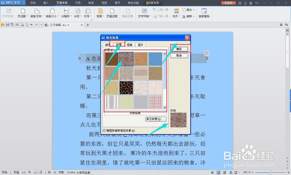 Word学习二十五显示或隐藏网格线、设置窗口背景