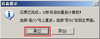u盘装win8系统使用教程