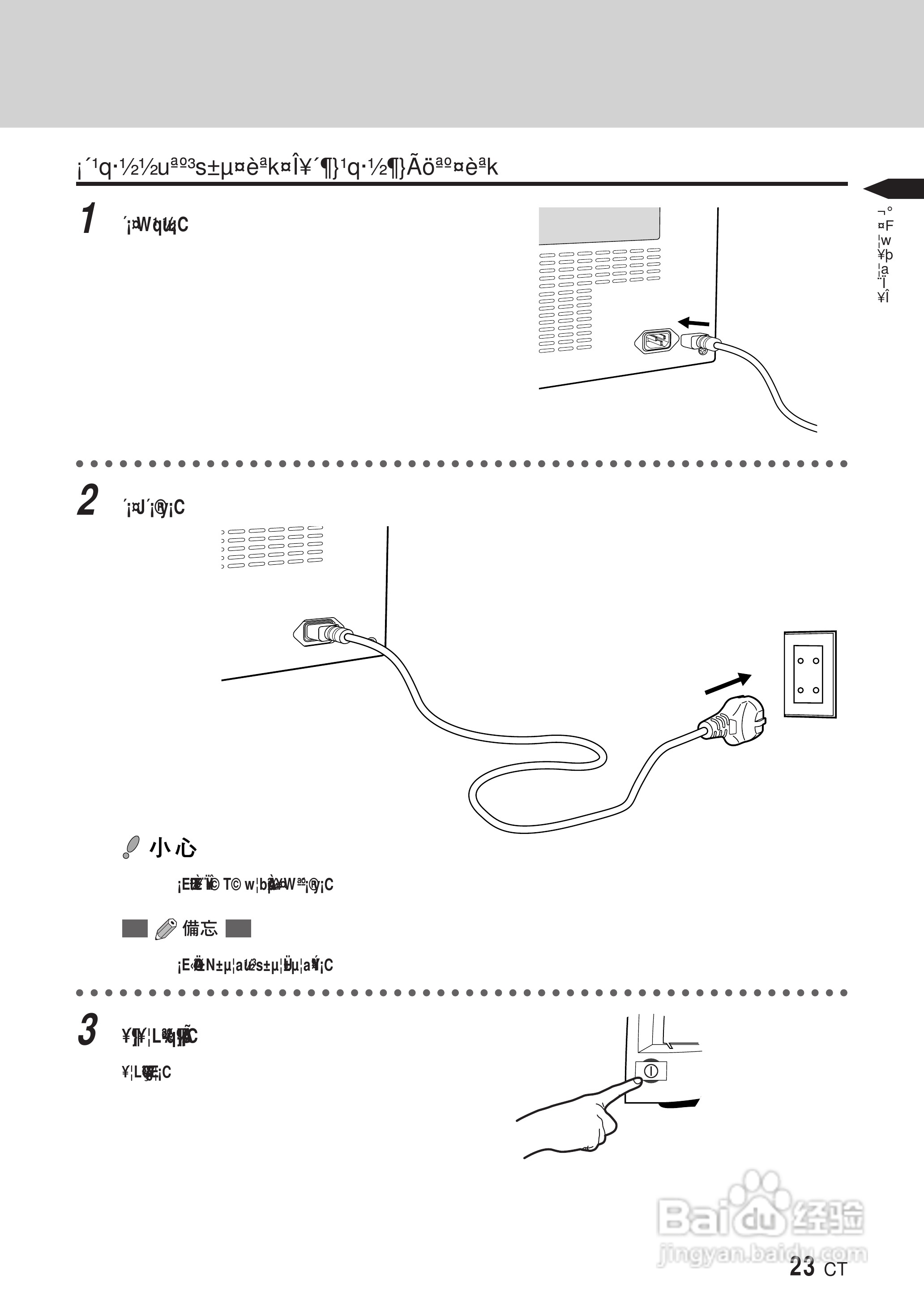 PLYMPUS P-400打印机使用说明书:[3]