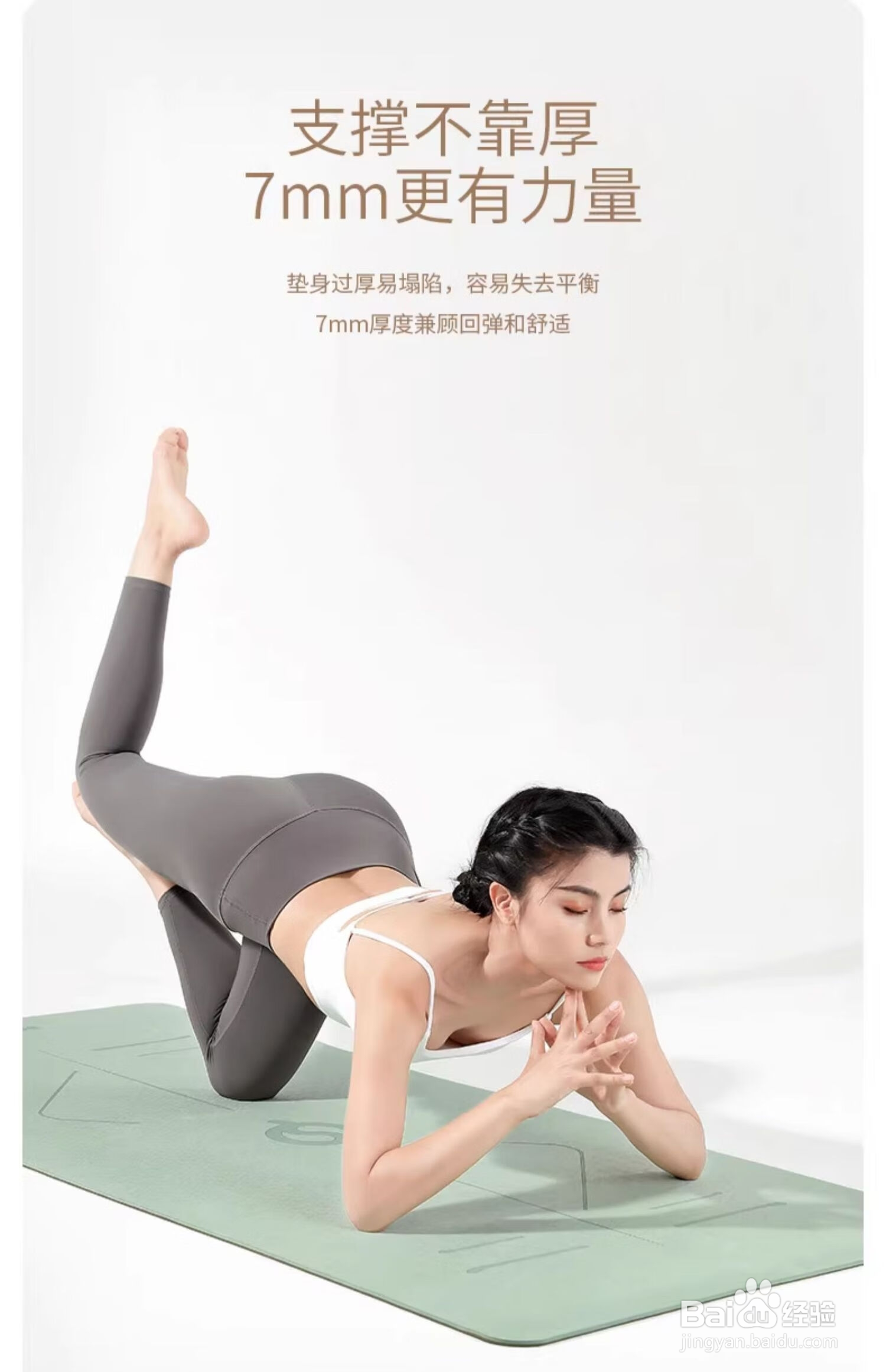 如何选择瑜伽垫，选择瑜伽垫最新方法