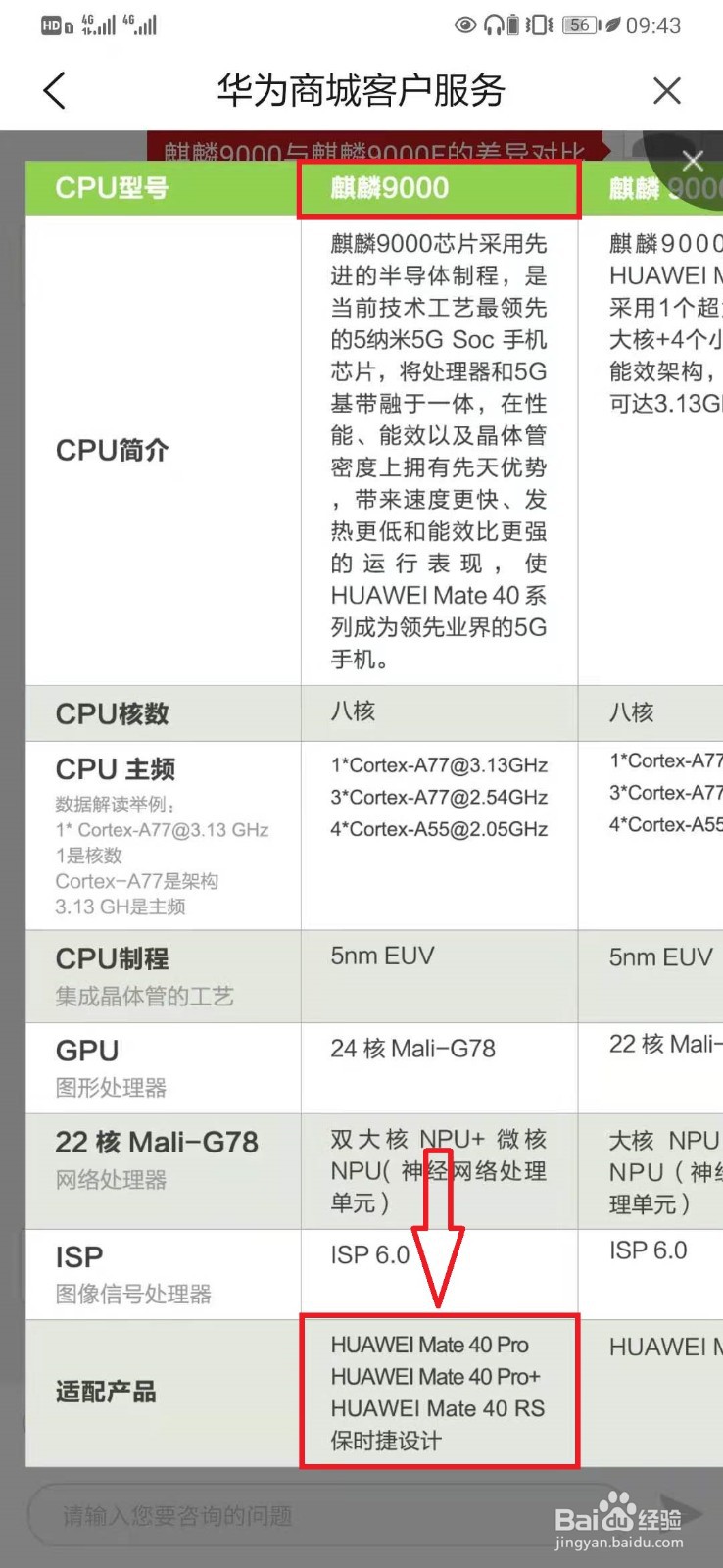 搭载麒麟9000的手机