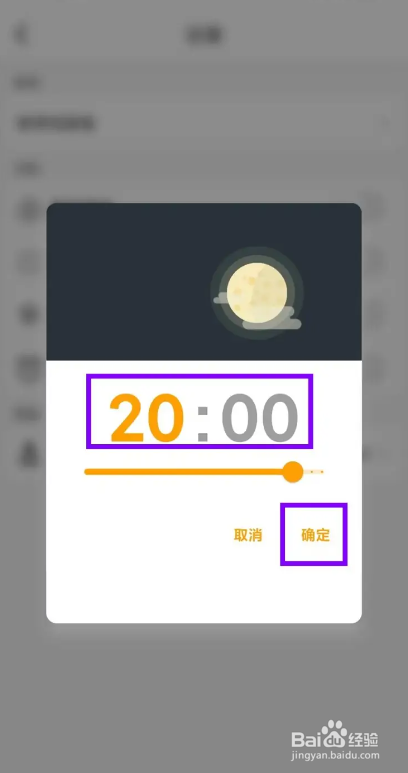 如何使用木木记账APP开启每日提醒