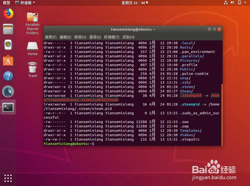 Ubuntu Desktop版本怎么进入命令行?