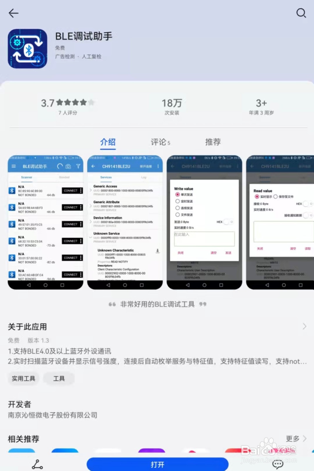 华为mate pad11怎么连接M-pen2