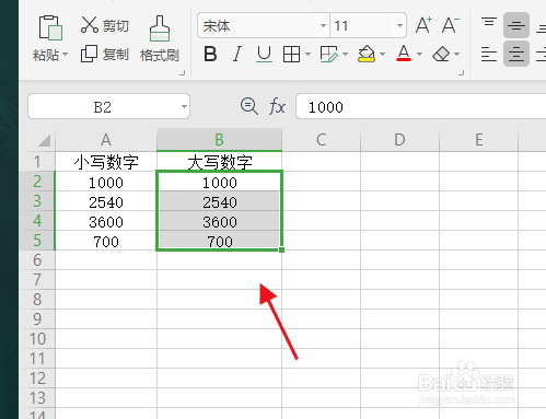 excel小写金额转换大写金额