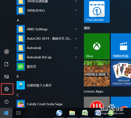 win10如何将平板模式切换为桌面模式