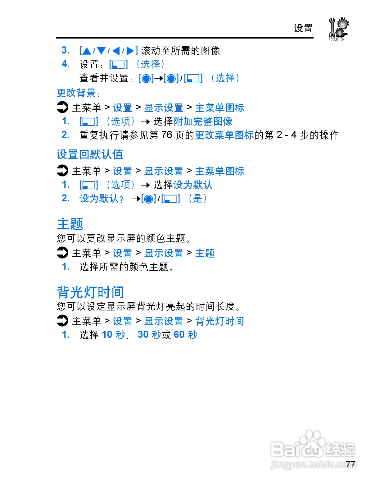 松下MX7手机使用说明书:[8]