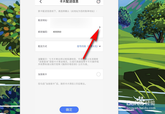 招商信用卡到期怎么续卡