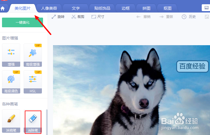 怎么消除水印图片教程步骤