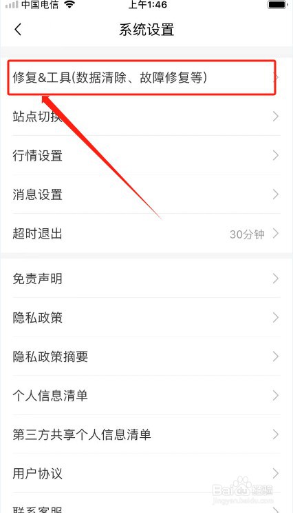 中金财富如何系统检测?