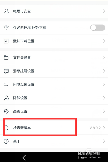 安卓百度云倍速播放手机百度网盘怎么倍速追剧