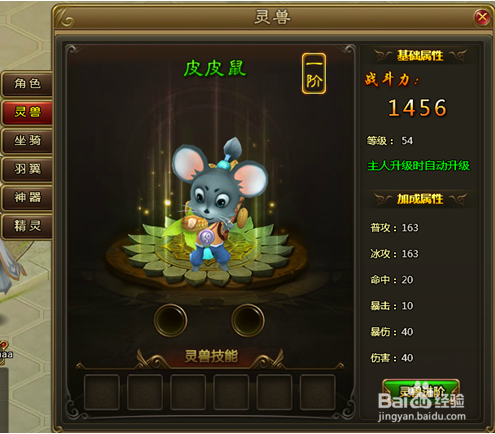 百战天下灵兽系统介绍 百战天下灵兽升阶