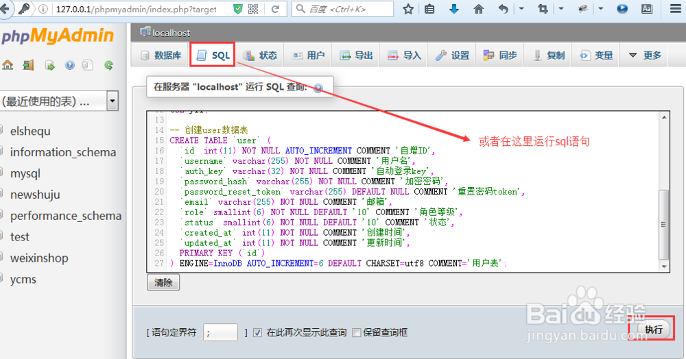 Yii2.0使用教程(二)