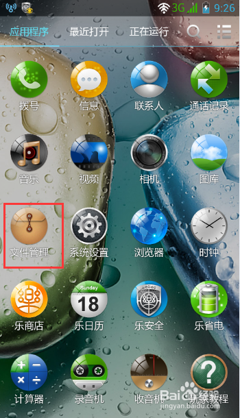 手机电子书 怎么把电脑上的电子书传到手机上