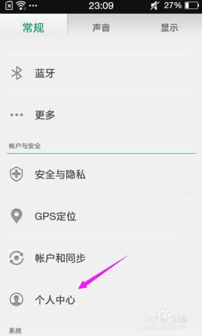 OPPO账号如何注册、修改用户名、在其他手机登录