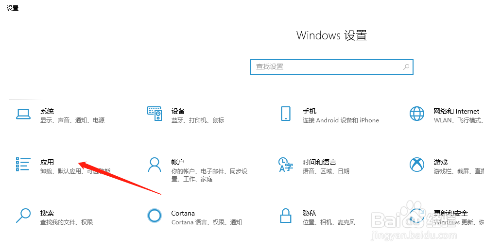 笔记本电脑如何卸载已安装的软件
