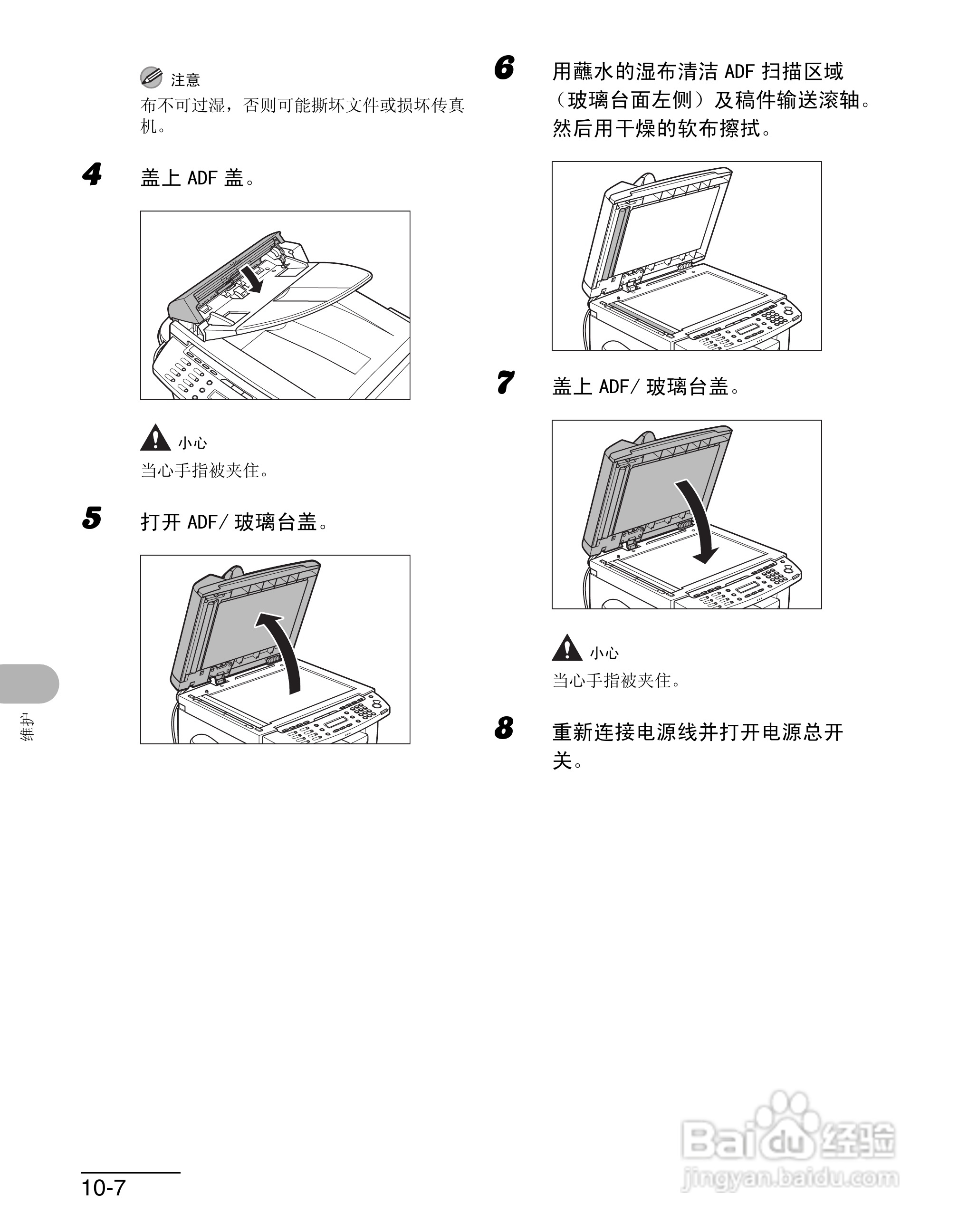 佳能imageCLASS MF4150一体机使用使用指南:[11]