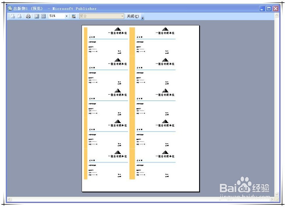 如何自制名片？