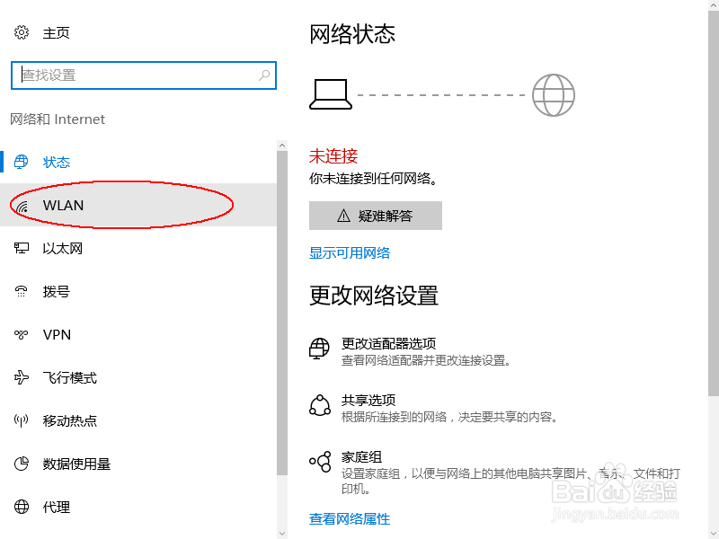 win7无线wifi显示红叉怎么办