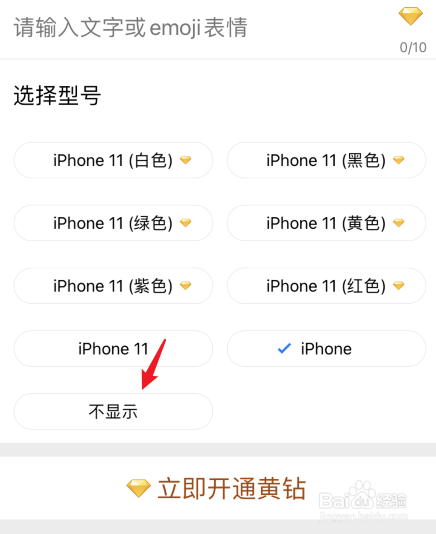 qq空间怎么关闭手机型号