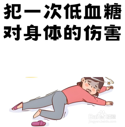 低血糖突然发作身边没有糖怎么办？