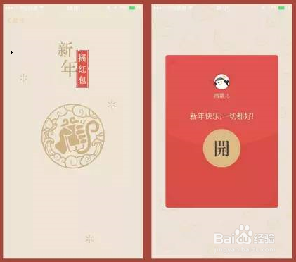 2016年微信摇一摇红包怎么玩