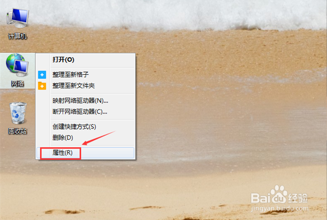 解决电脑本地连接受限制或无连接的3种方法