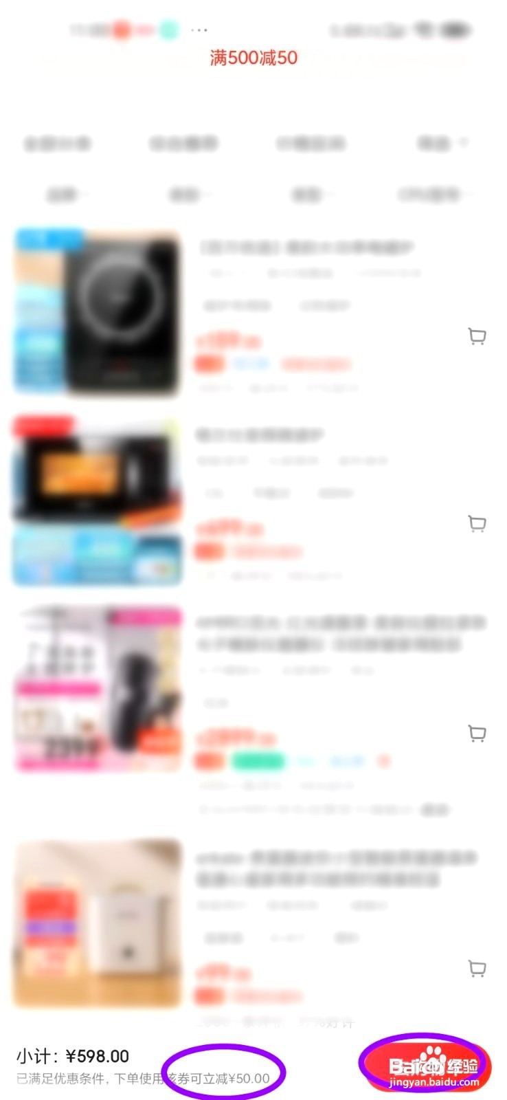 京东乐购武汉家电消费券到哪领，到哪用