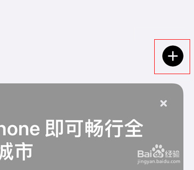 苹果13promaxnfc怎么添加门禁卡