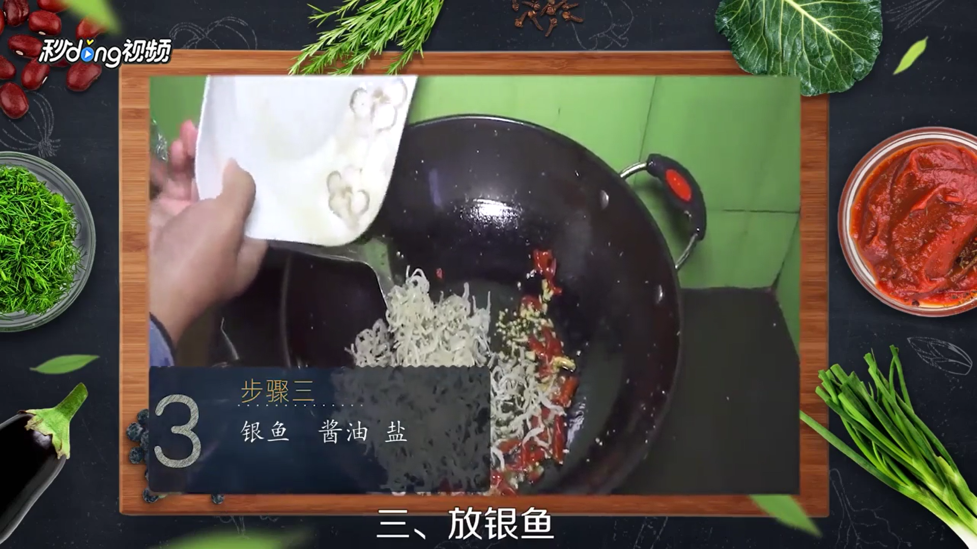 银鱼干怎么做好吃