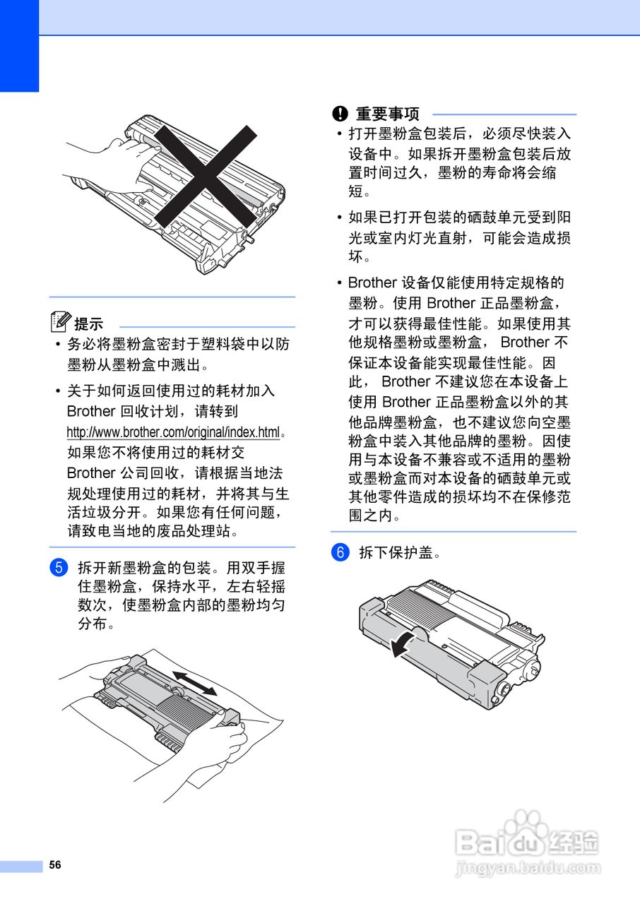 兄弟FAX2990一体机说明书:[7]