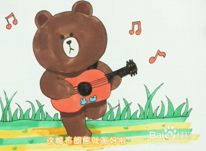 简笔画-----教你怎么画弹吉他的布朗熊